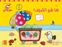 Fichier ps-m6 - ha houwa assayf!? (chiffres arabes)