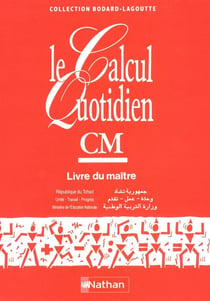 Le calcul quotidien - CM - livre du maître, Tchad