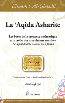 La Aqida Asharite - les bases de la croyance authentique & credo des musulmans sunnites