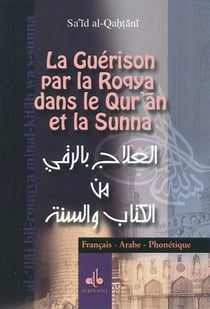 Guérison par la Roqya - dans le quran et la Sunna