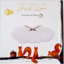 Sourate al-Falaq