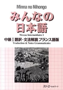 Minna no nihongo intermediate 1 traduction et notes (japonais - francais)