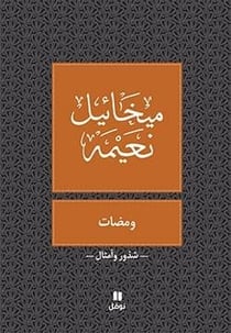 Clignote : Wamadat : Tab?a jadida