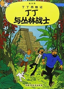 Les aventures de Tintin Tome 22 : Tintin et les Picaros