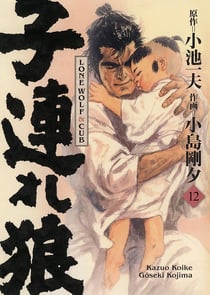 Lone wolf & cub Tome 12