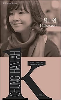 Halloween (coreen-anglais en regard) k-fiction series - edition bilingue