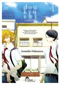 Doukyusei - classmates Tome 1