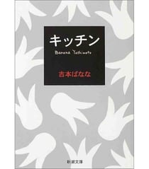 Kitchen (vo japonais) nouvelle edition