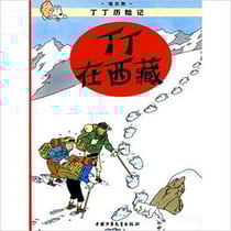 Les aventures de Tintin Tome 19 : Tintin au Tibet