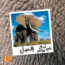 Al-fil