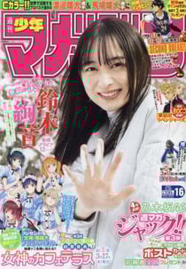 Weekly shonen magazine (2022) n 16 3/30 (vo japonais)