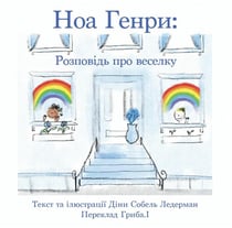 Noah henry  a rainbow story (ukrainian)