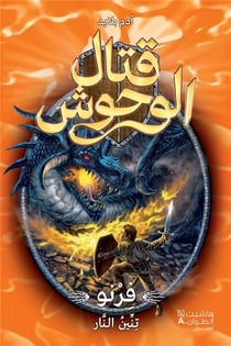 Ferno tinninou al nar - Ferno le dragon de feu