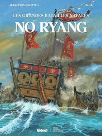 No ryang