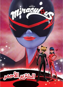 Miraculous : super-vilain écarlate
