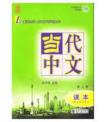 Le chinois contemporain 2 manuel