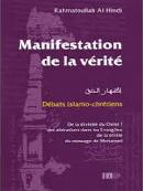 Manifestation de la vérité - débats islamo-chrétiens