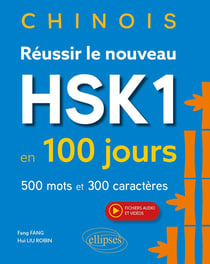Chinois : réussir le nouveau HSK1 en 100 jours - 500 mots et 300 caractères