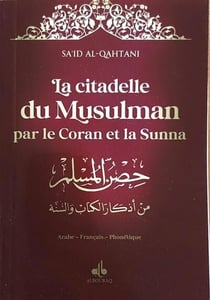 La citadelle du musulman : par le Coran et la sunna