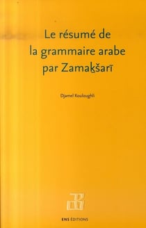 Le résumé de la grammaire arabe par zamaksari