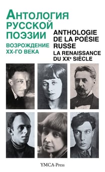 Anthologie de la poésie russe : la Renaissance du XXe siècle (5e édition)