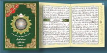 Qad samea avec Coran tajweed