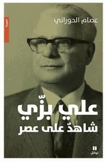 Ali Bazzi, le témoin d'une époque