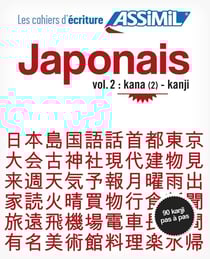 Les cahiers d'écriture : japonais vol. 2 : kana (2) - kanji