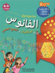 Mathématiques - GS - livre de l'élève