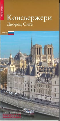 La Conciergerie, palais de la Cité