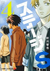 Stage S - T04