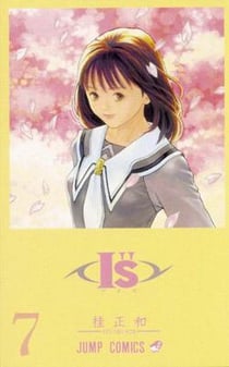 I''s Tome 7
