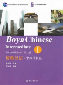 Boya chinese intermediate 1 (second edition)