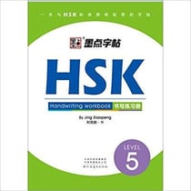 HSK handwriting workbook level 5 -  modian zitie trilingue anglais/chinois/pinyin