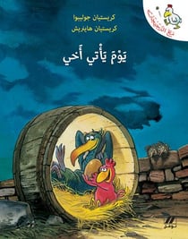 Yawma ya ti akhi