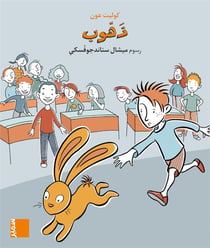 Grand album EB1 - M1 zahoub