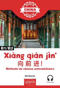 Xiàng qián jìn - Méthode de chinois intermédiaire - B1/B2