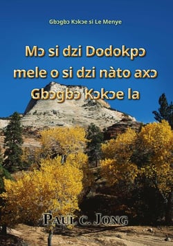 M? si dzi Dodokp? mele o si dzi nàto ax? Gb?gb? K?k?e la - Gb?gb? K?k?e si Le Menye