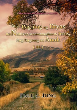 Mga Sermon sa Ebanghelyo ni Juan (II)  Ang Pag-ibig ng Diyos na Naihayag sa pamamagitan ni Jesus, Ang Bugtong na Anak (II)