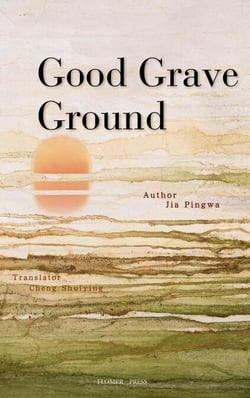 Good Grave Ground - JIA PING WA'S NOVELS, #4