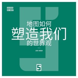 Comment les cartes ont façonné notre vision du monde (version chinois mandarin)