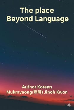 The Place Beyond Language
