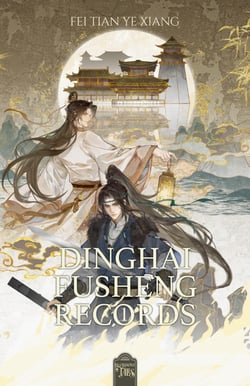 Dinghai Fusheng Records 1