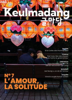 Keulmadang N°7 - L'amour, la solitude en Corée du Sud