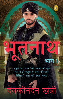 Bhootnath (Part 1) (HindI)