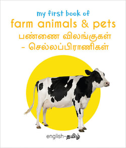 My First Book of Farm Animals &amp; Pets (English - Tamil)
