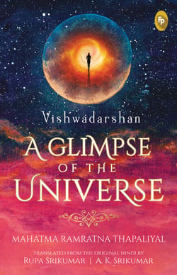 Vishwadarshan, A Glimpse of the Universe