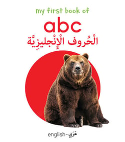 My First Book of abc (English-Arabic) - Bilingual Learning Library