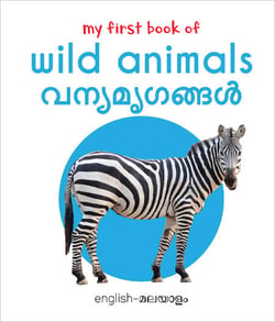 My First Book of Wild Animals - Vanya Mirugangal
