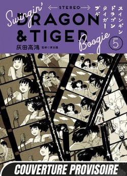 Swingin' Dragon &amp; Tiger Boogie T05